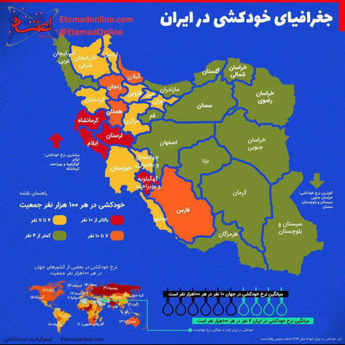 جغرافیای ناامیدی خودکشی در ایران